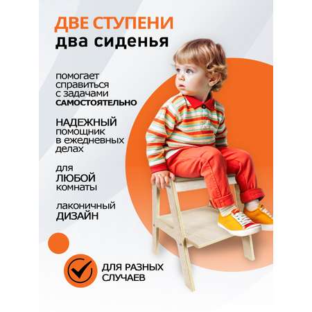 Cтремянка детская PalisHome табурет