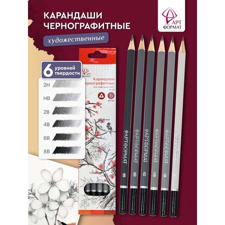 Карандаши чернографитные АРТформат 6 шт.