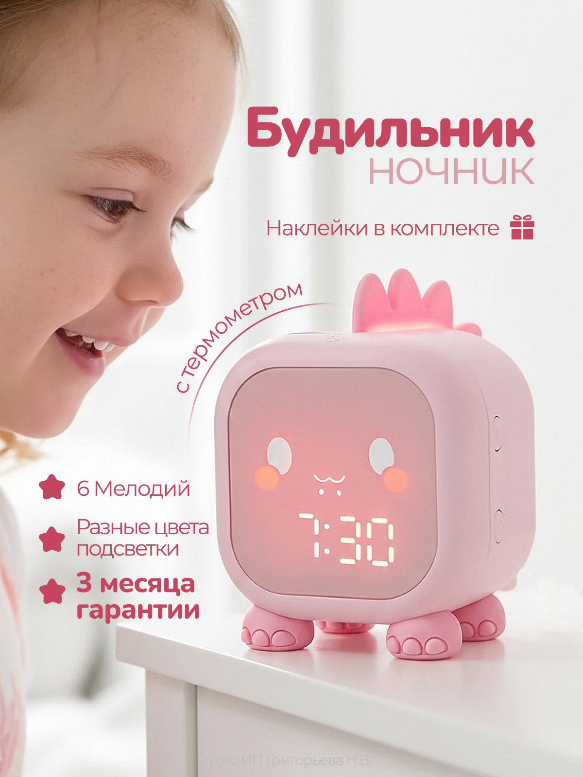 Будильник Хевель розовый - фото 1