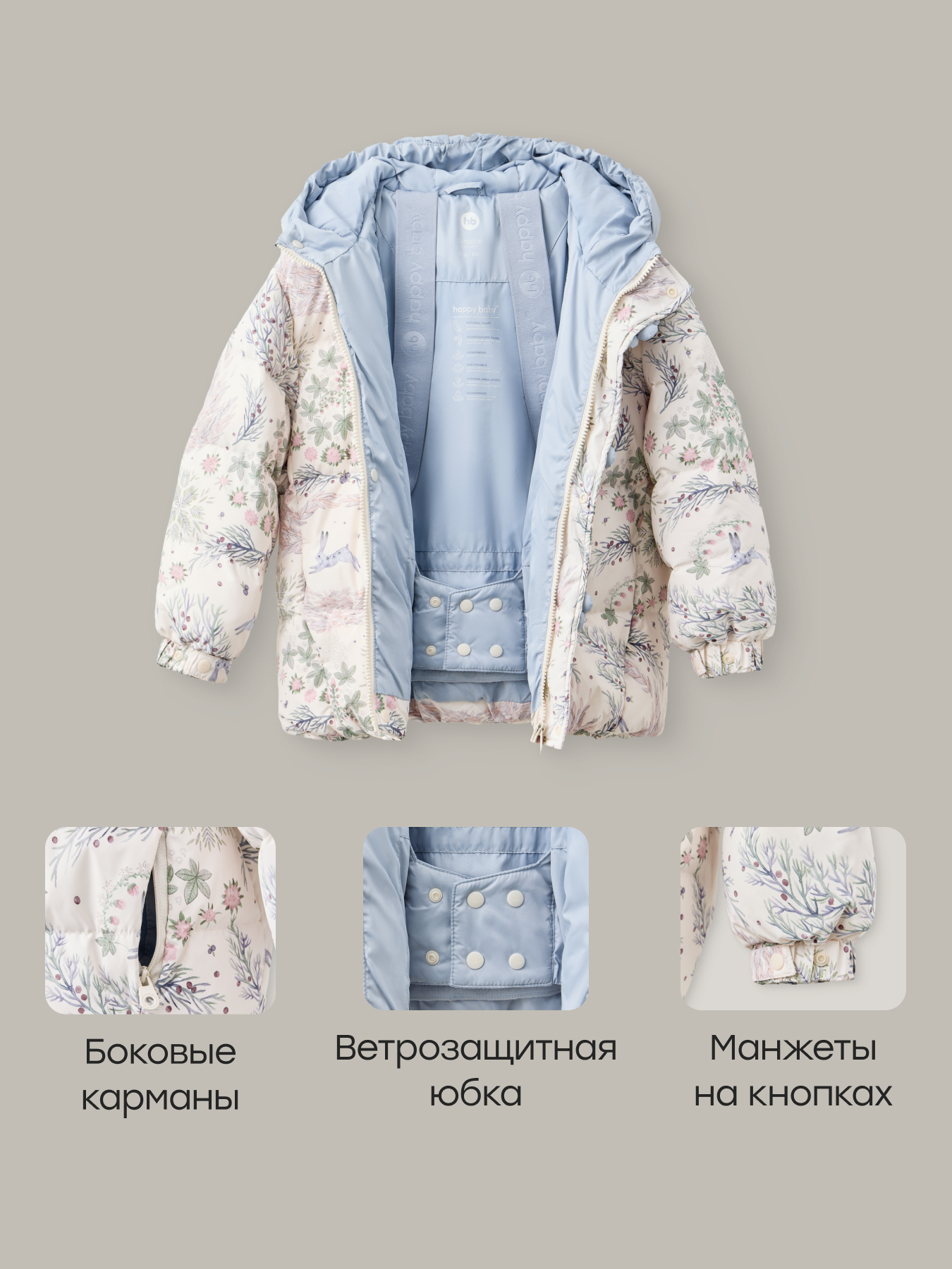 Пуховик Happy Baby 89109-1_light-grey - фото 3