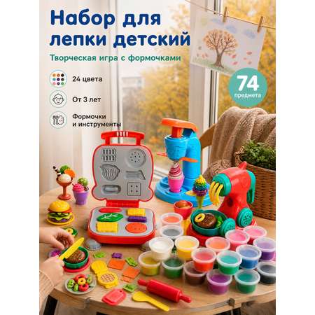 Тесто для лепки Kiddin Набор для лепки легкий 24 цв.