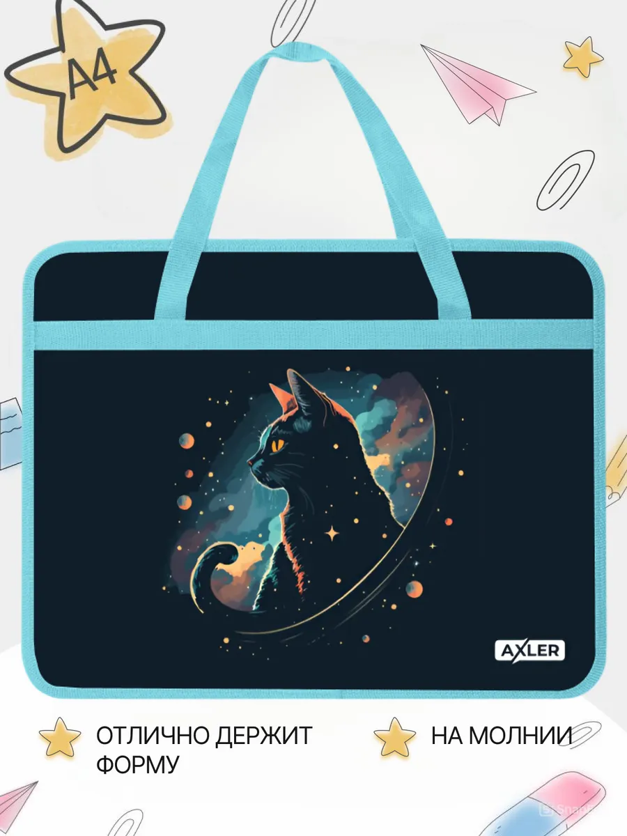 Папка с ручками AXLER А4 - фото 2