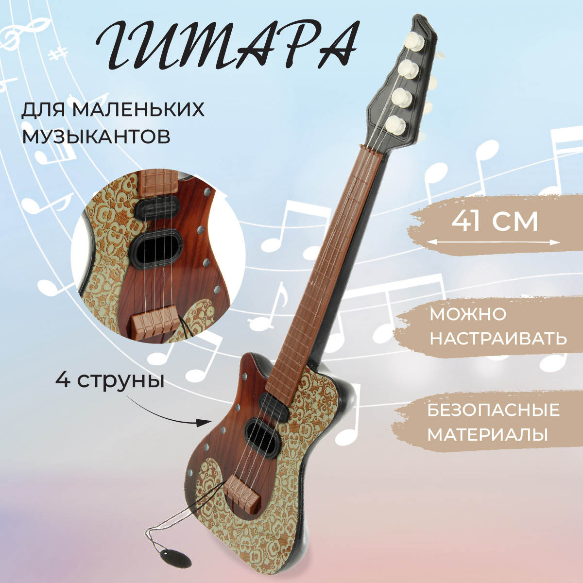 Игрушка музыкальная Veld Co гитара - фото 1