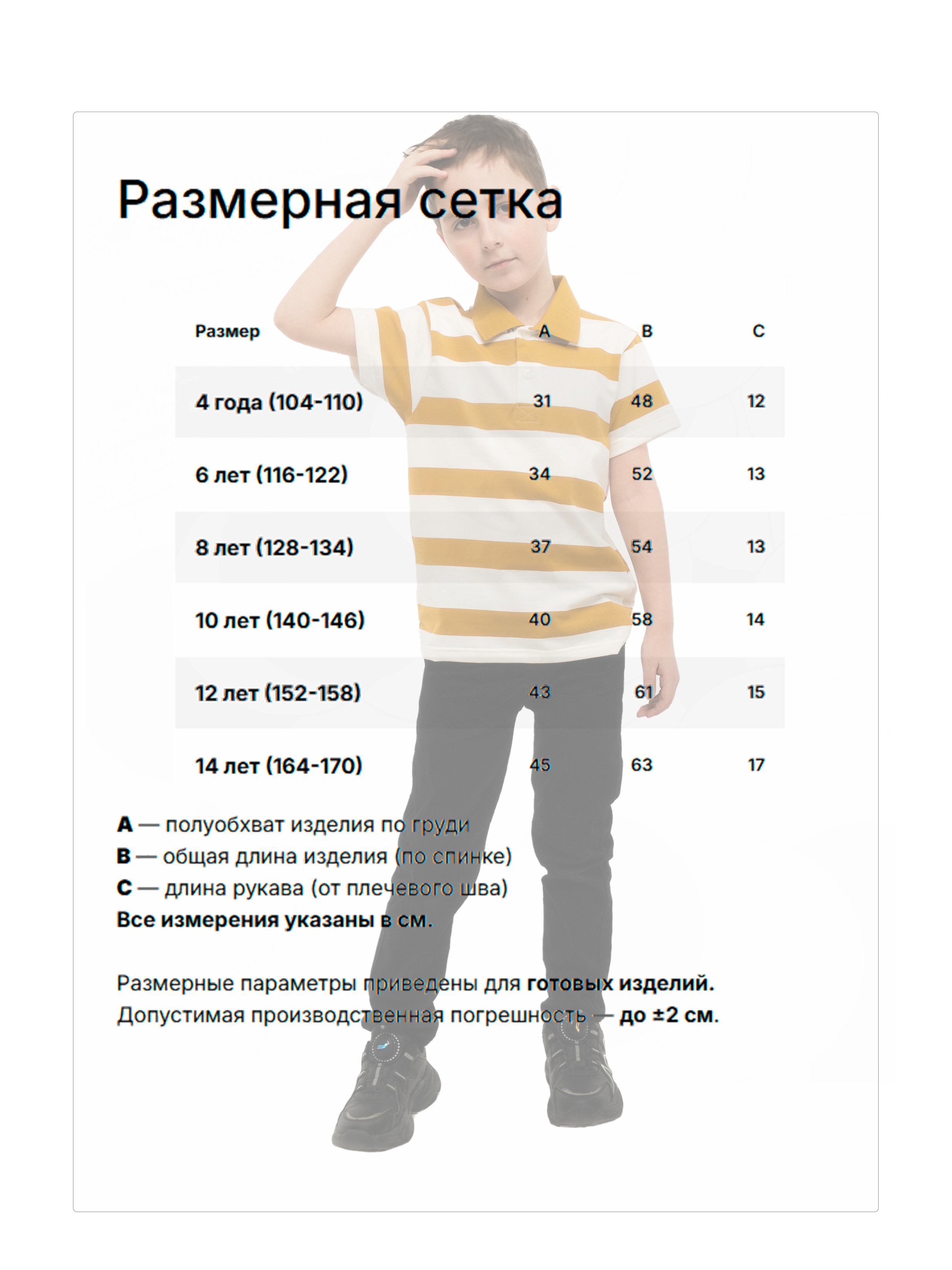 Поло SAIColors СКДПШП_ЖЕЛТ - фото 7