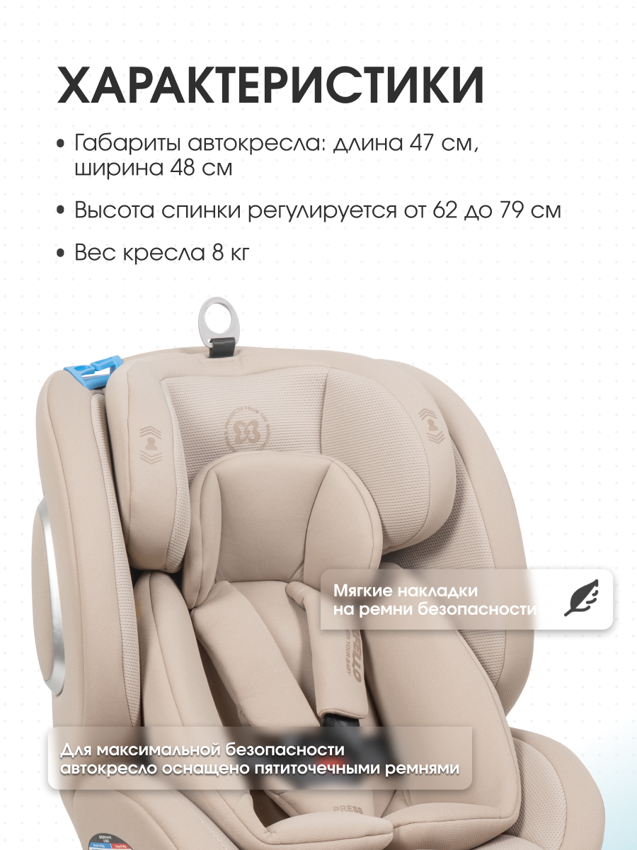 Автокресло Farfello YB102A Isofix 0+/1/2/3 (0-36 кг) бежевый - фото 4