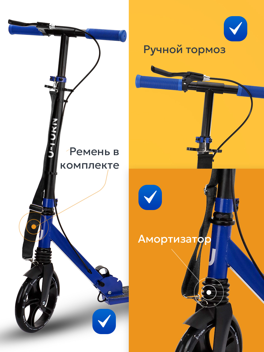 Самокат U-TURN двухколесный - фото 5
