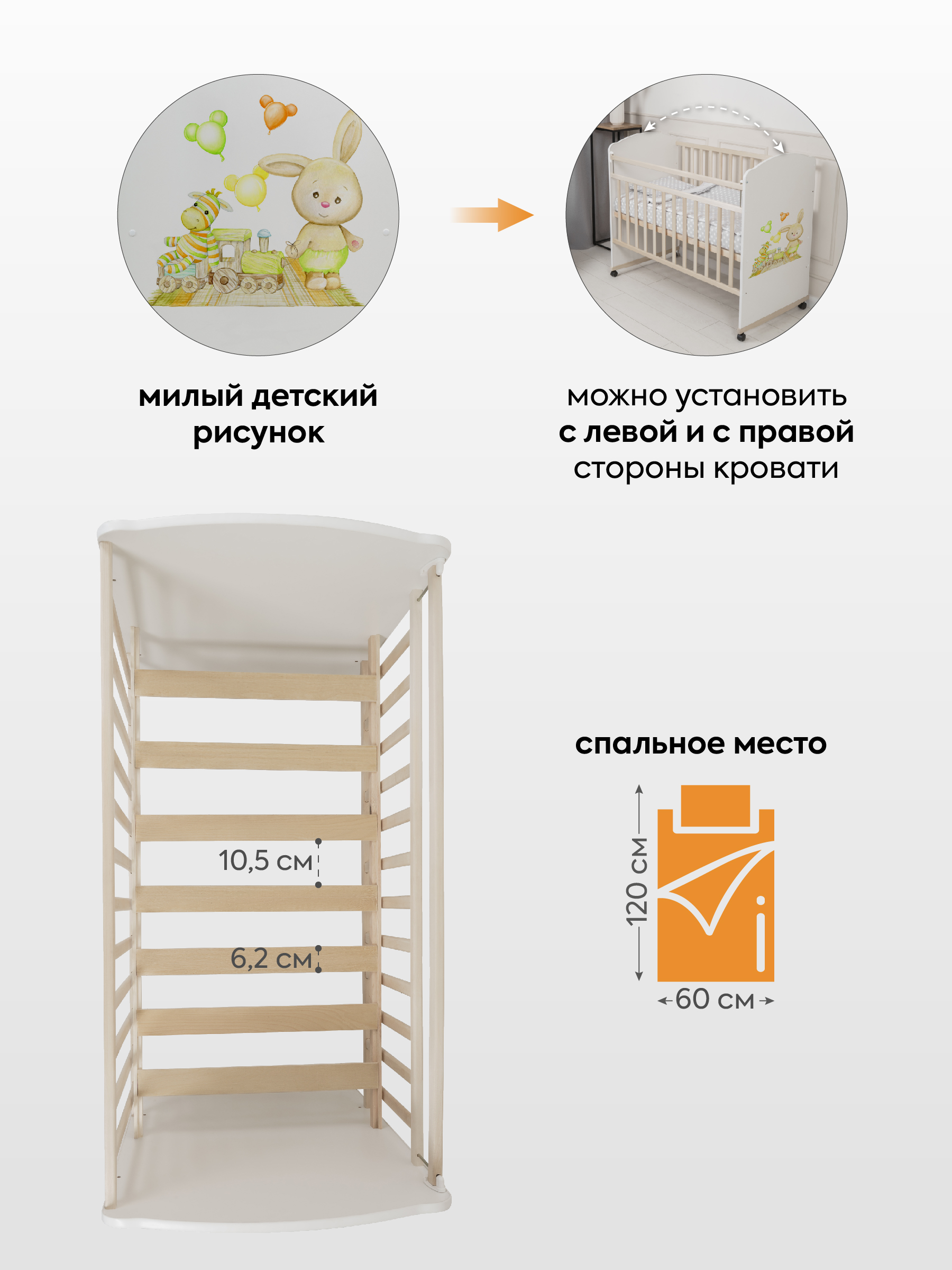 Детская кроватка Ingo My Dream колесо-качалка игрушки, без маятника - фото 5