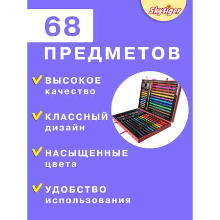 Набор для рисования Skytiger Русалка 68 шт.