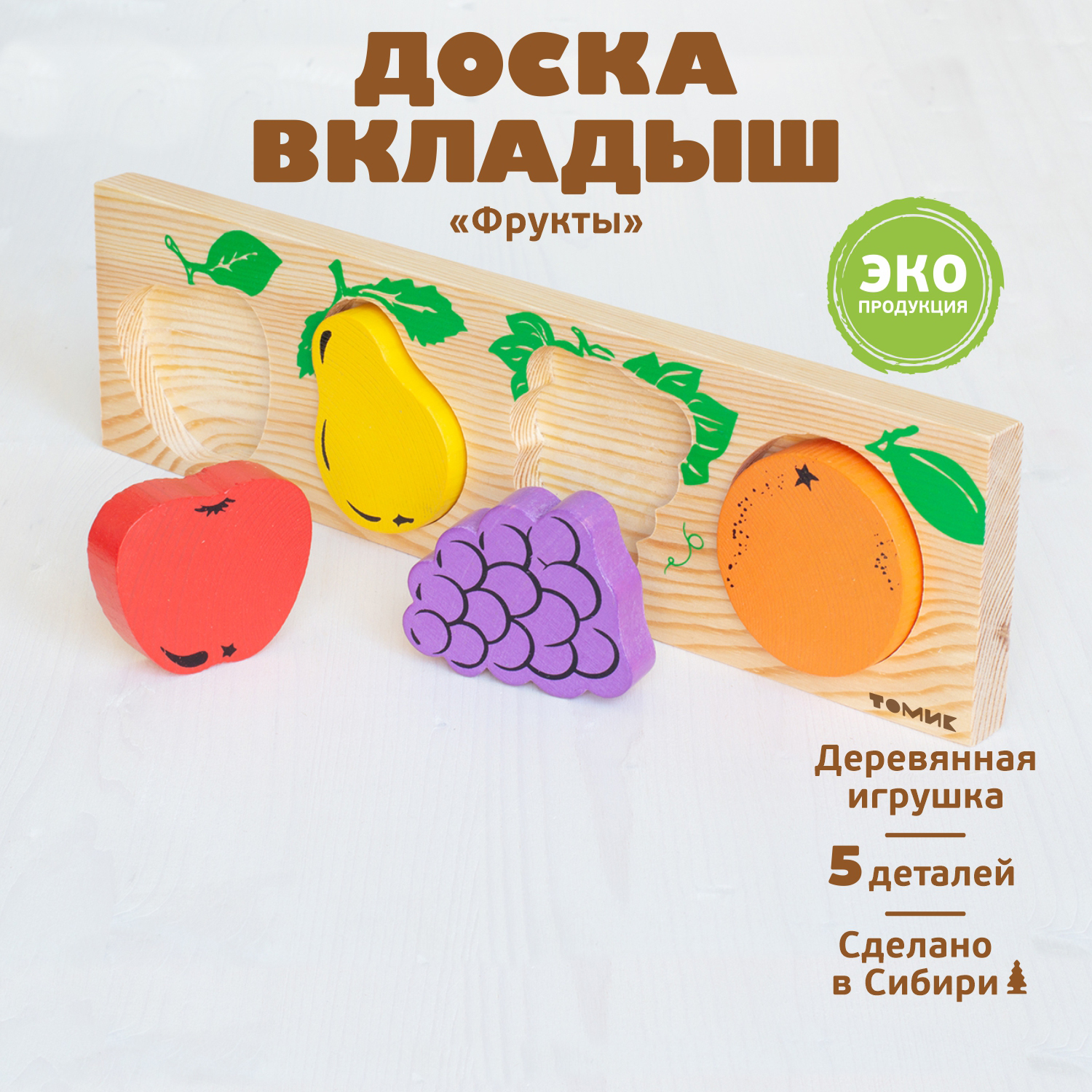 Игрушка Томик сортер Фрукты-Ягоды - фото 1