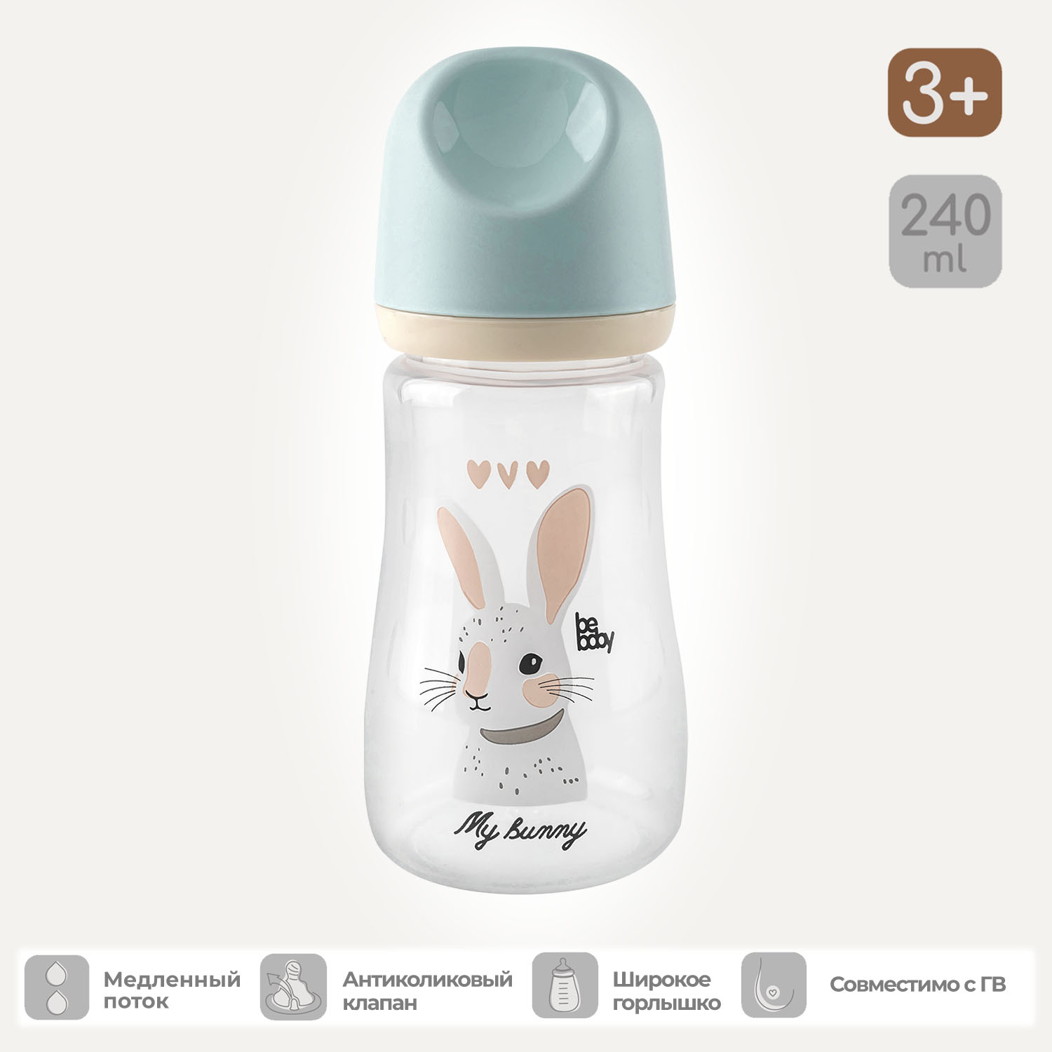 Бутылочка Be Baby 240 мл 1 шт. - фото 1