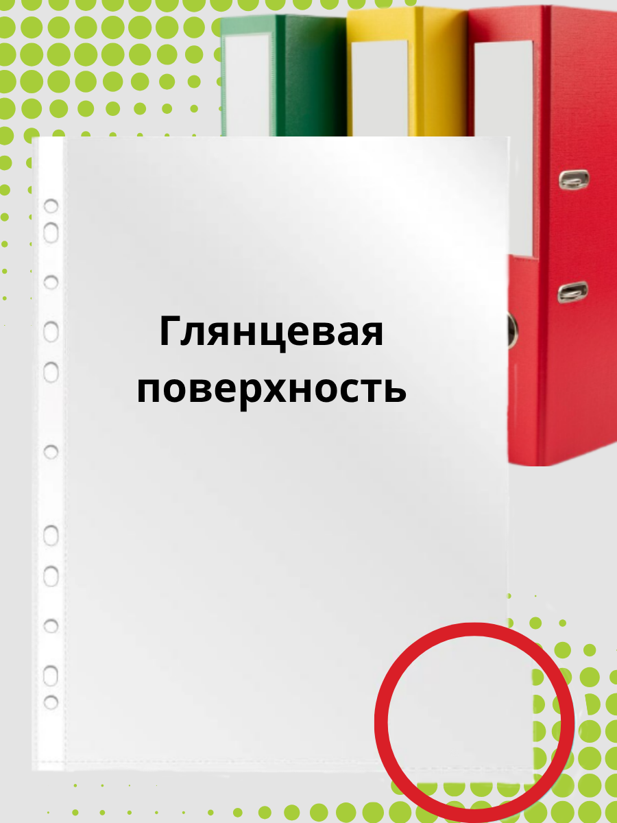 Файл AXLER мультифора набор 100 штук А4 - фото 2