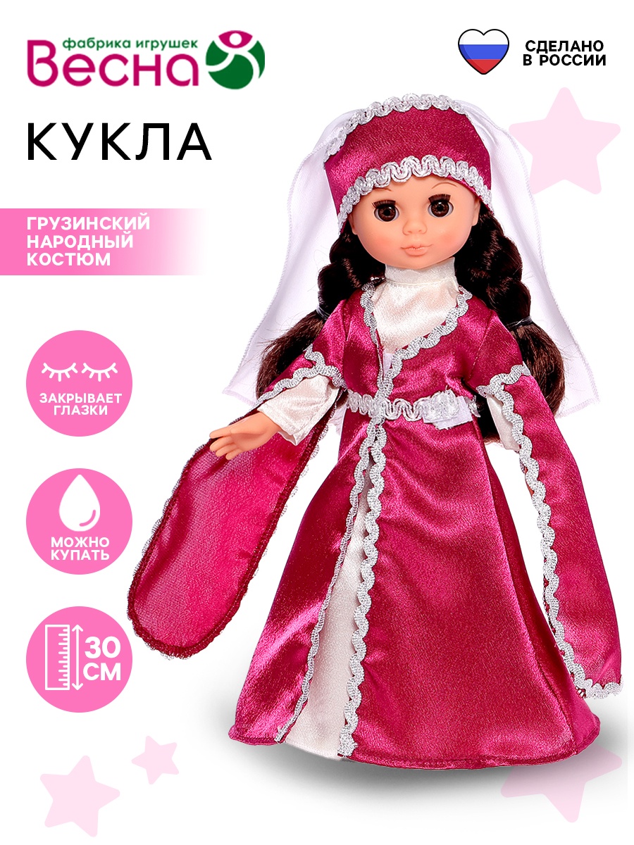 Кукла классическая Sima-Land 5393378 - фото 1