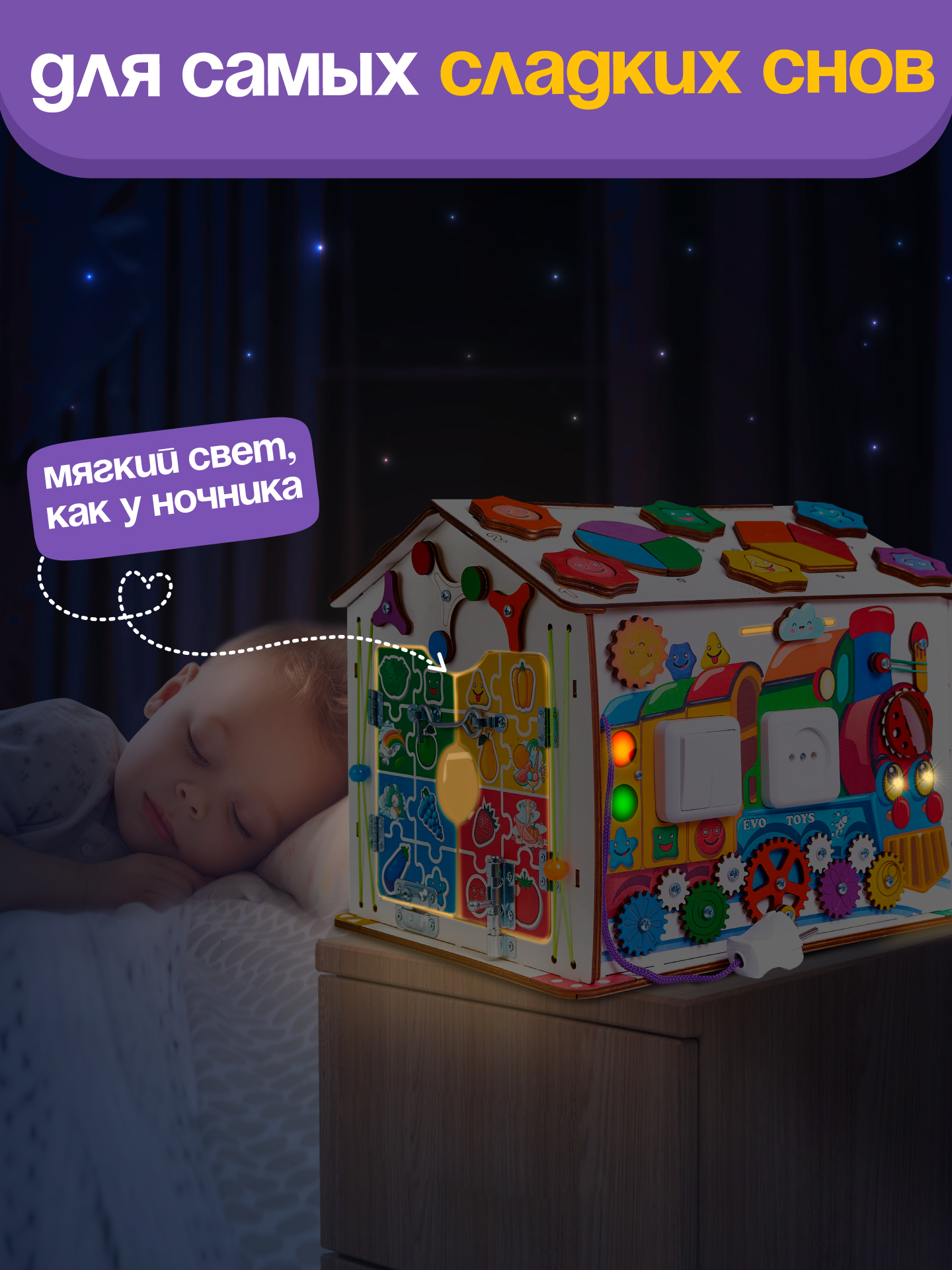 Игрушка Evotoys бизиборд Смайлики - фото 8