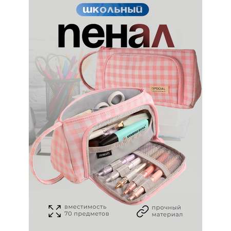 Пенал косметичка SUMATI