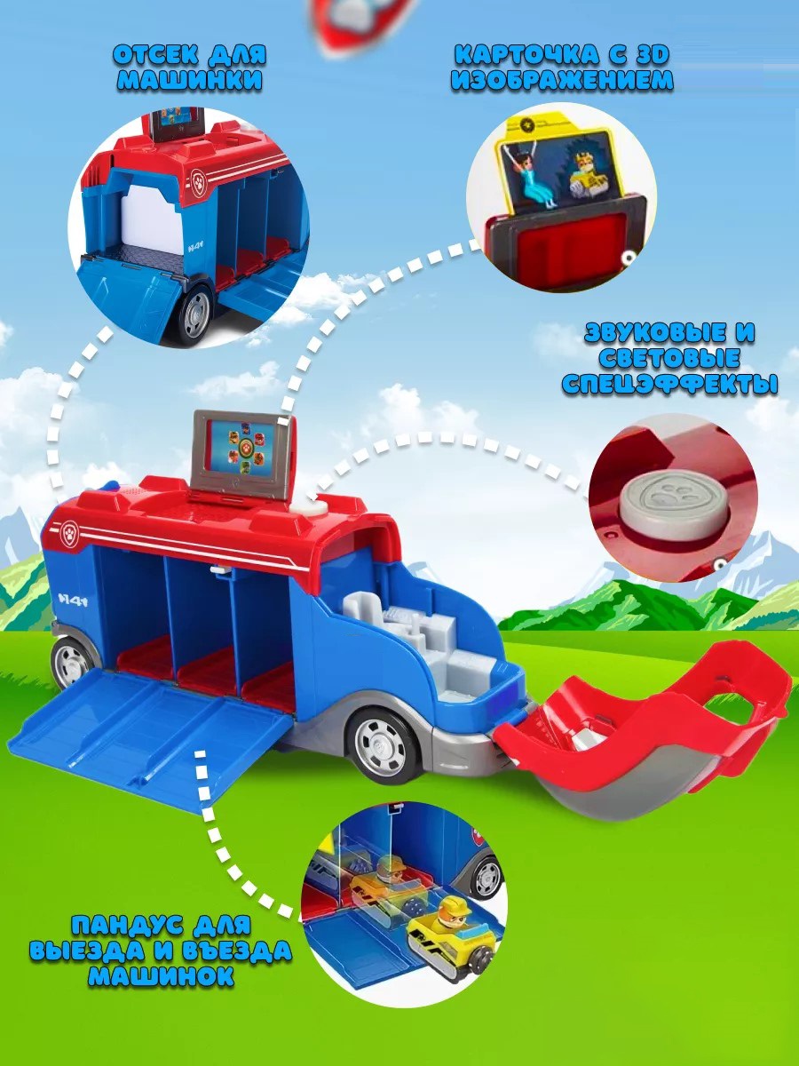 Автобус ТОТОША музыкальный Собачий отряд 270 - фото 3