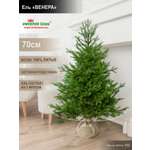 Ель Венера Империя Ёлок 70 см