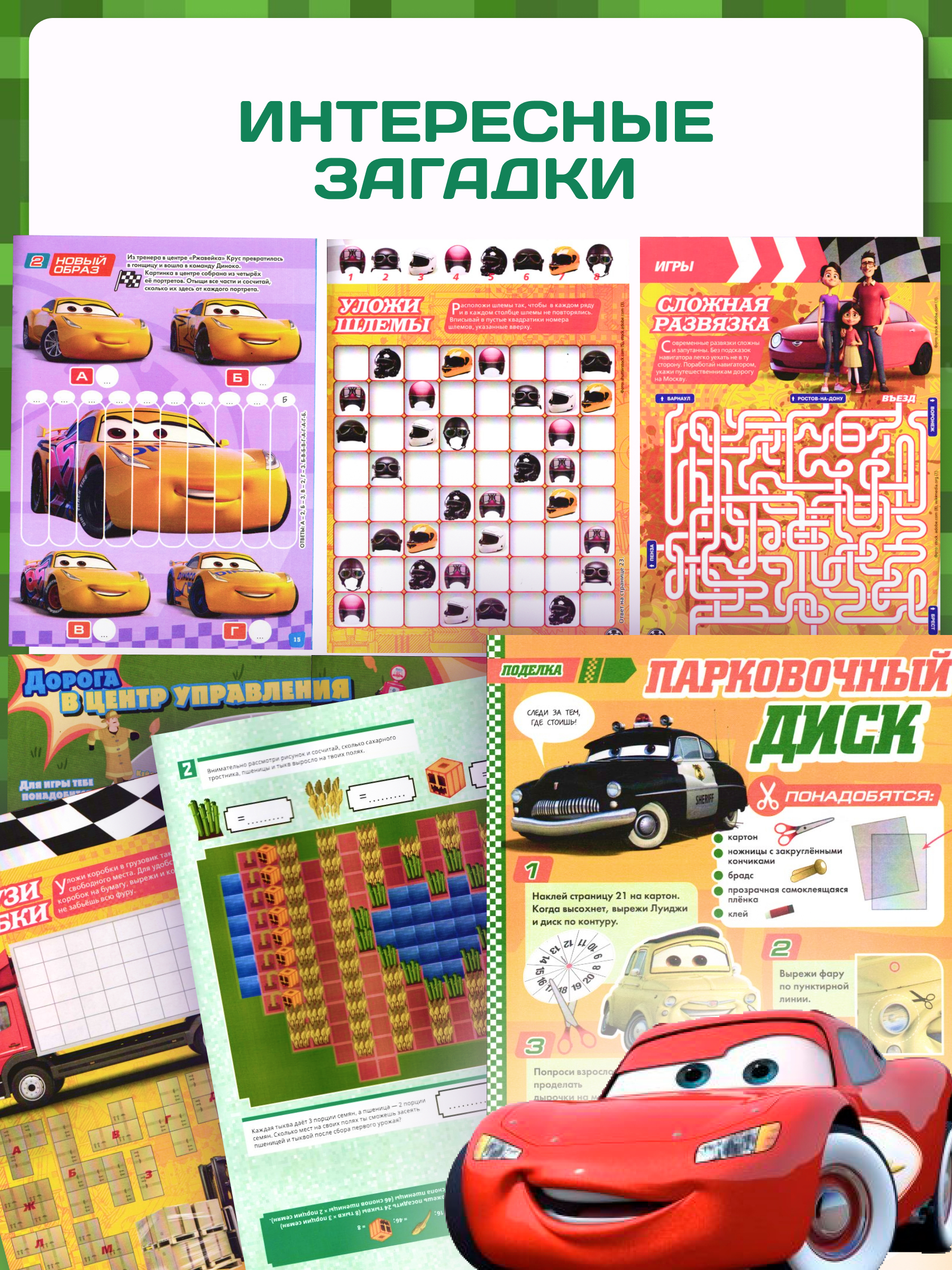 Журналы ИД Лев Набор из 10 развивающих детских изданий с наклейками - фото 10