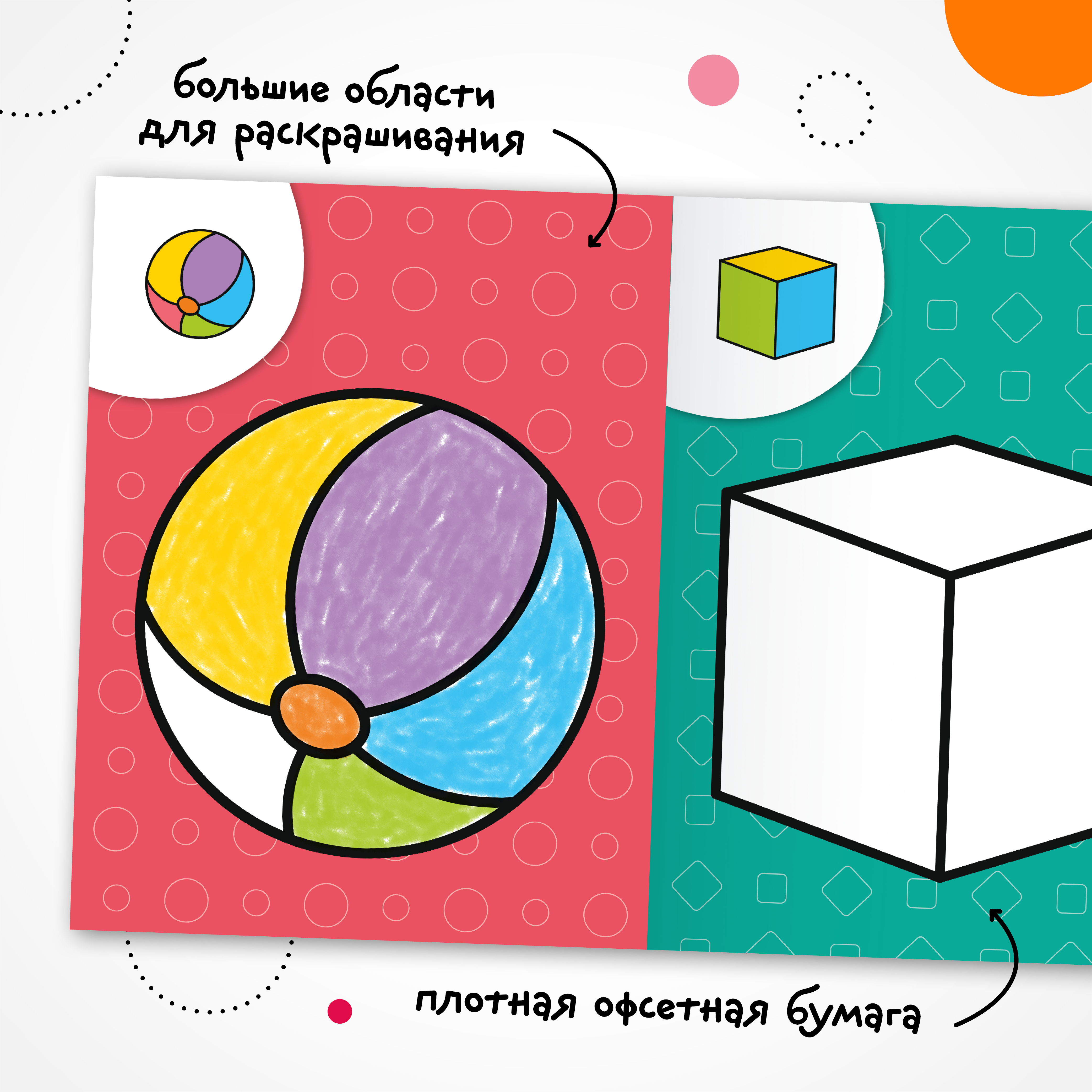 Набор МОЗАИКА kids Раскраски для самых маленьких. 4 книги для раскрашивания с толстым контуром - фото 3