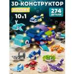 Конструктор Компания Друзей Черепаха 274 дет.