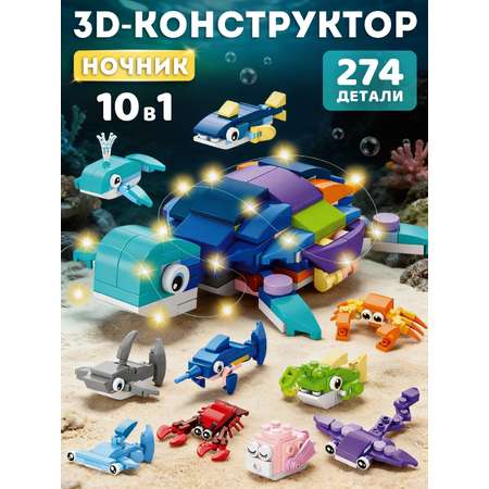 Конструктор Компания Друзей Черепаха 274 дет.