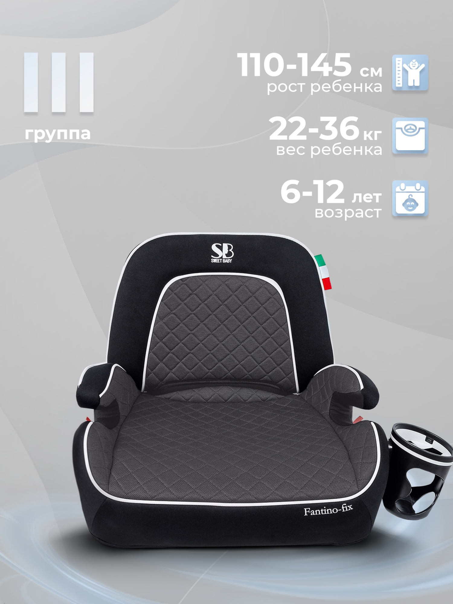 Автокресло Sweet Baby Fantino Isofix 3 (22-36 кг) серый - фото 5