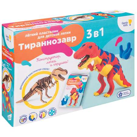 Пластилин Genio Kids