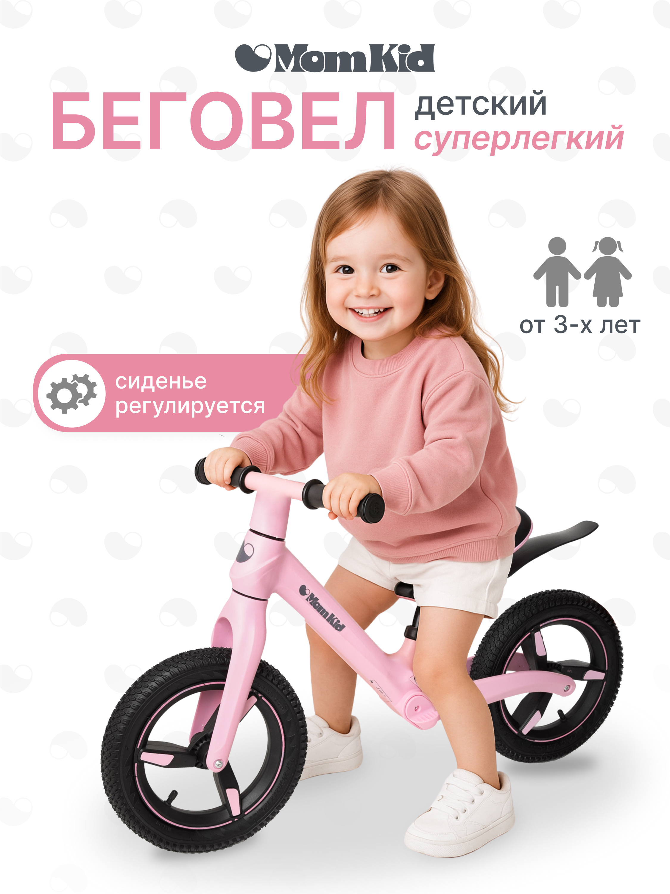 Двухколесный беговел MomKid - фото 1