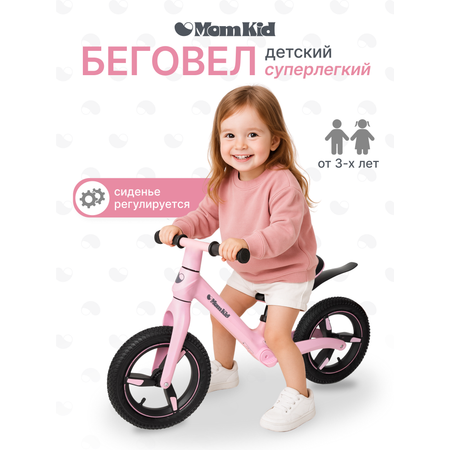 Двухколесный беговел MomKid
