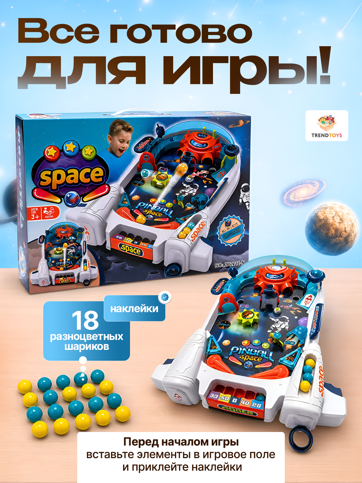 Настольная игра TrendToys Космический пинбол настольный - фото 5