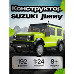 Конструктор CaDa Suzuki Jimny 192 дет.