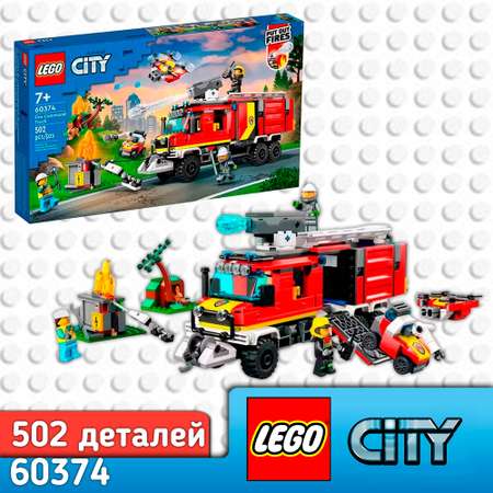 Конструктор LEGO City Пожарная машина блочный