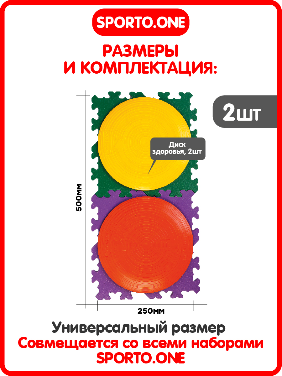 Коврик SPORTO.ONE трансформер Твистер - фото 2