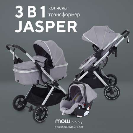 Коляска 3в1 MOWbaby Jasper