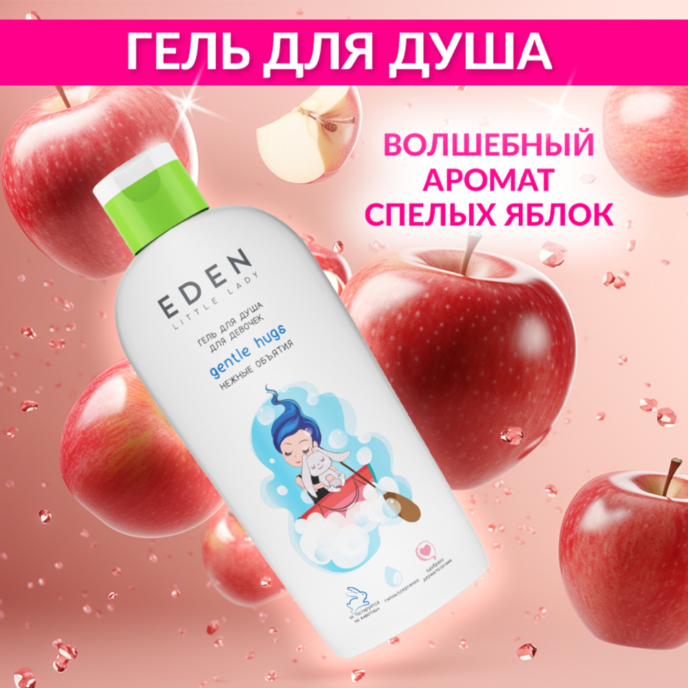 Гель EDEN 250 мл - фото 4