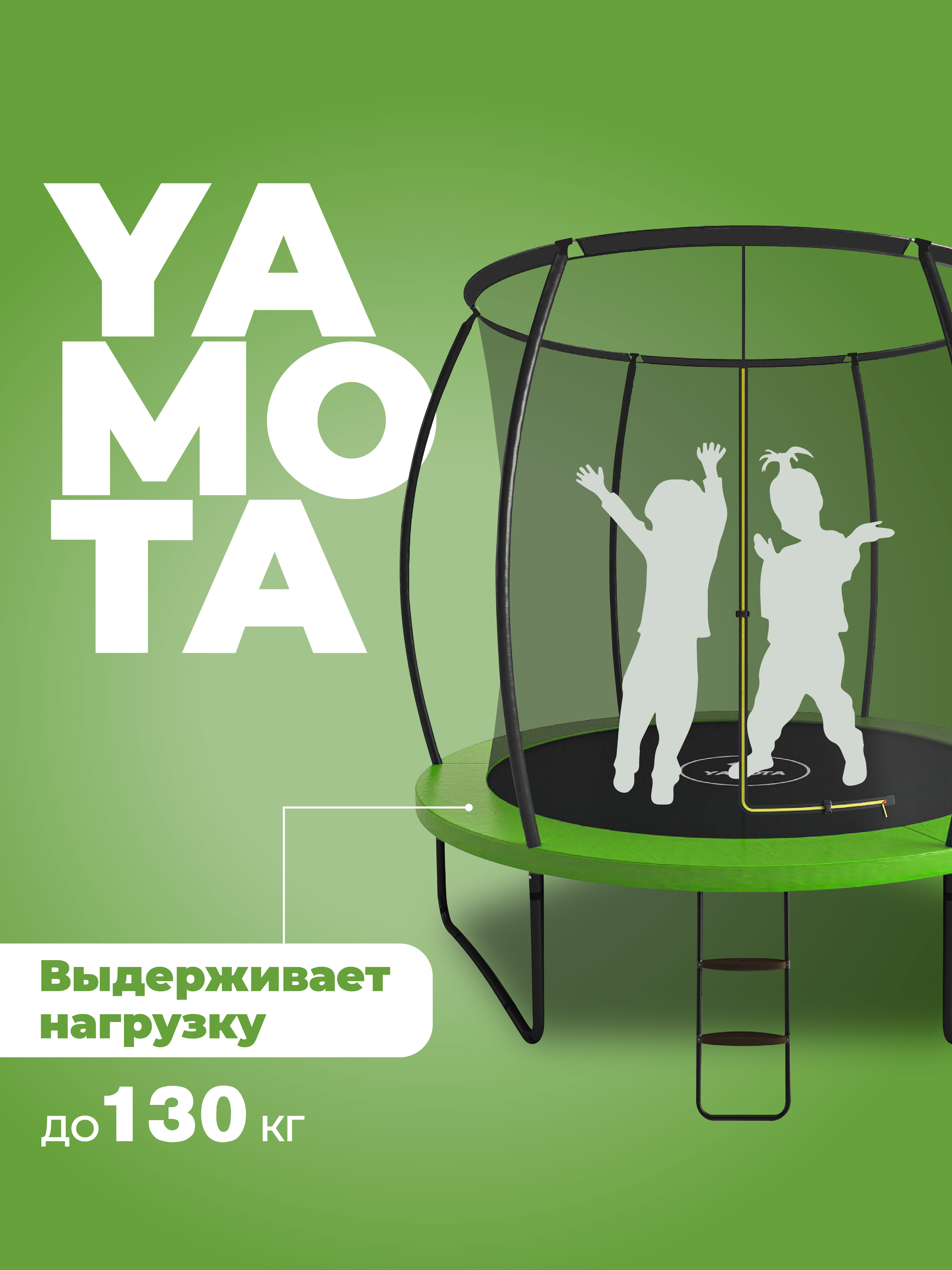 Батут Yamota TOP 244 см 8ft - фото 9