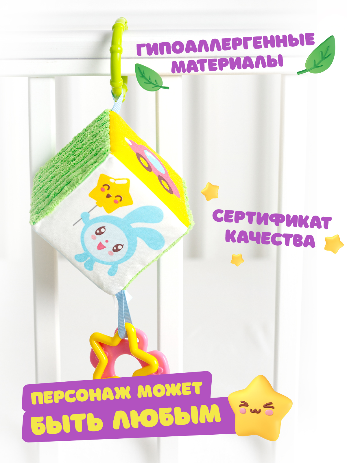 Игрушка Мякиши подвеска Малышарики мягкий кубик - фото 5