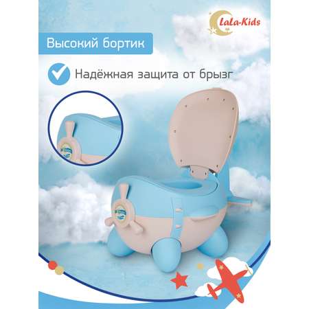 Горшок детский LaLa-Kids с мягким сиденьем Самолет