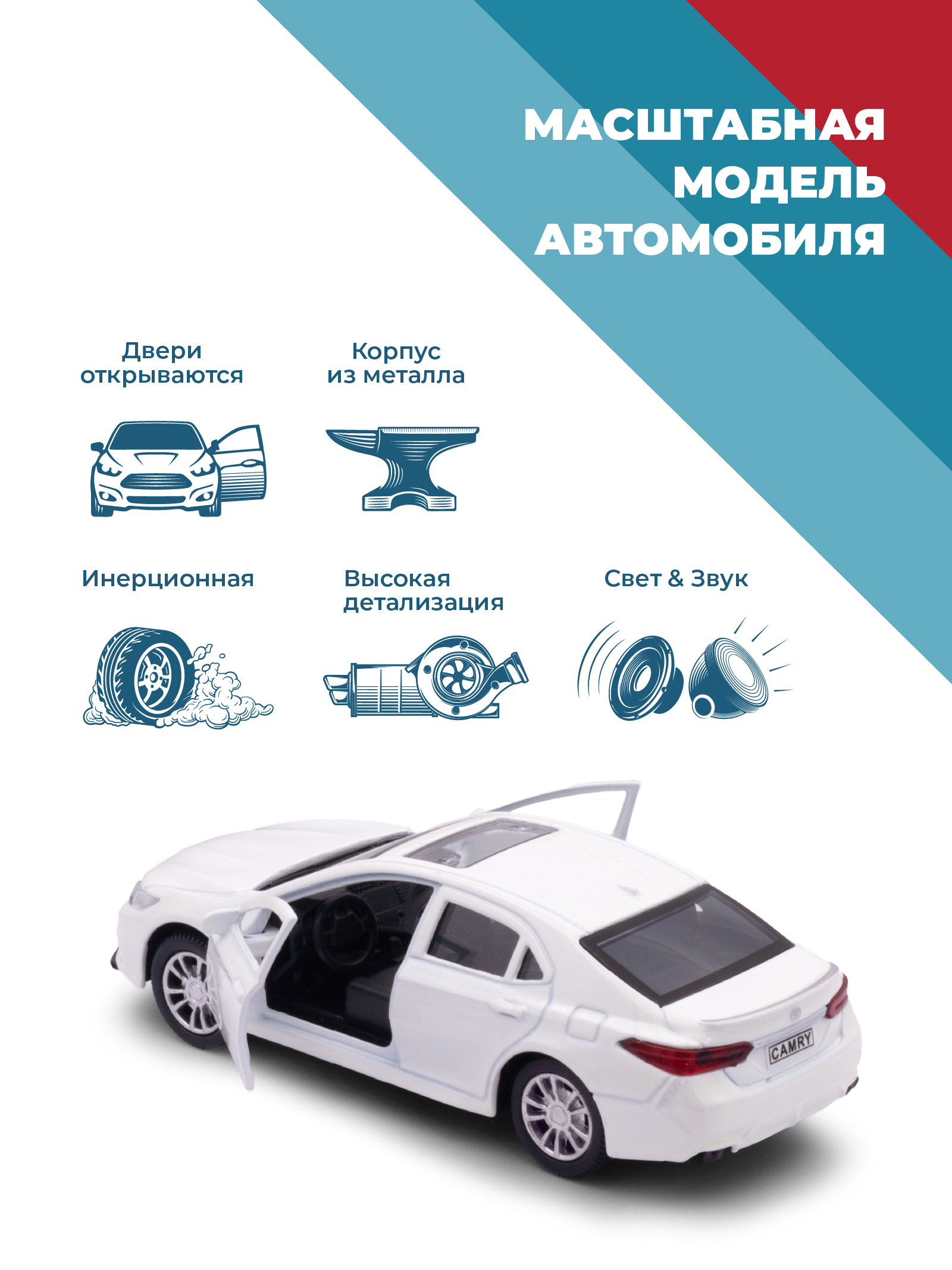 Автомобиль . Toyota 1:34 белый 38324 - фото 2