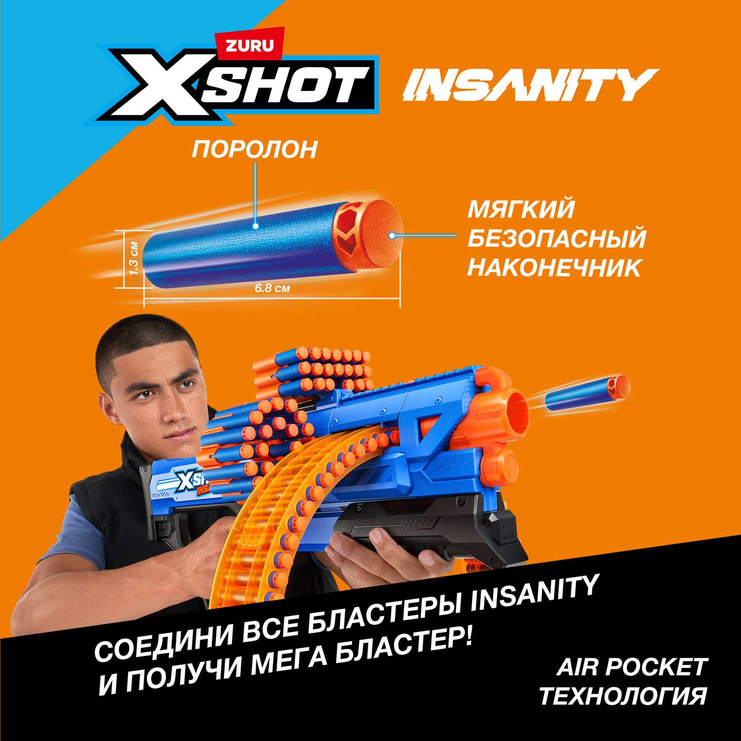 Игрушечные патроны Zuru XSHOT  Insanity - фото 3