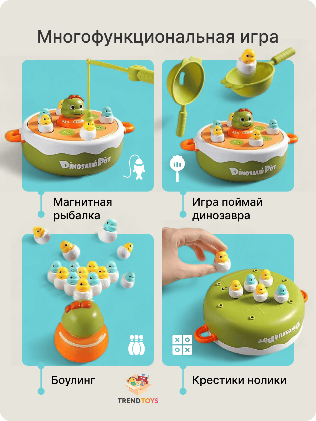 Настольная игра TrendToys Поймай динозавра - фото 3