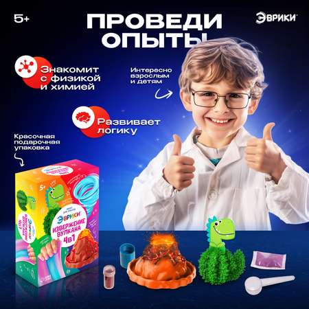 Набор для опытов Эврики