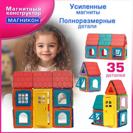 Конструктор МАГНИКОН Кукольный домик магнитный