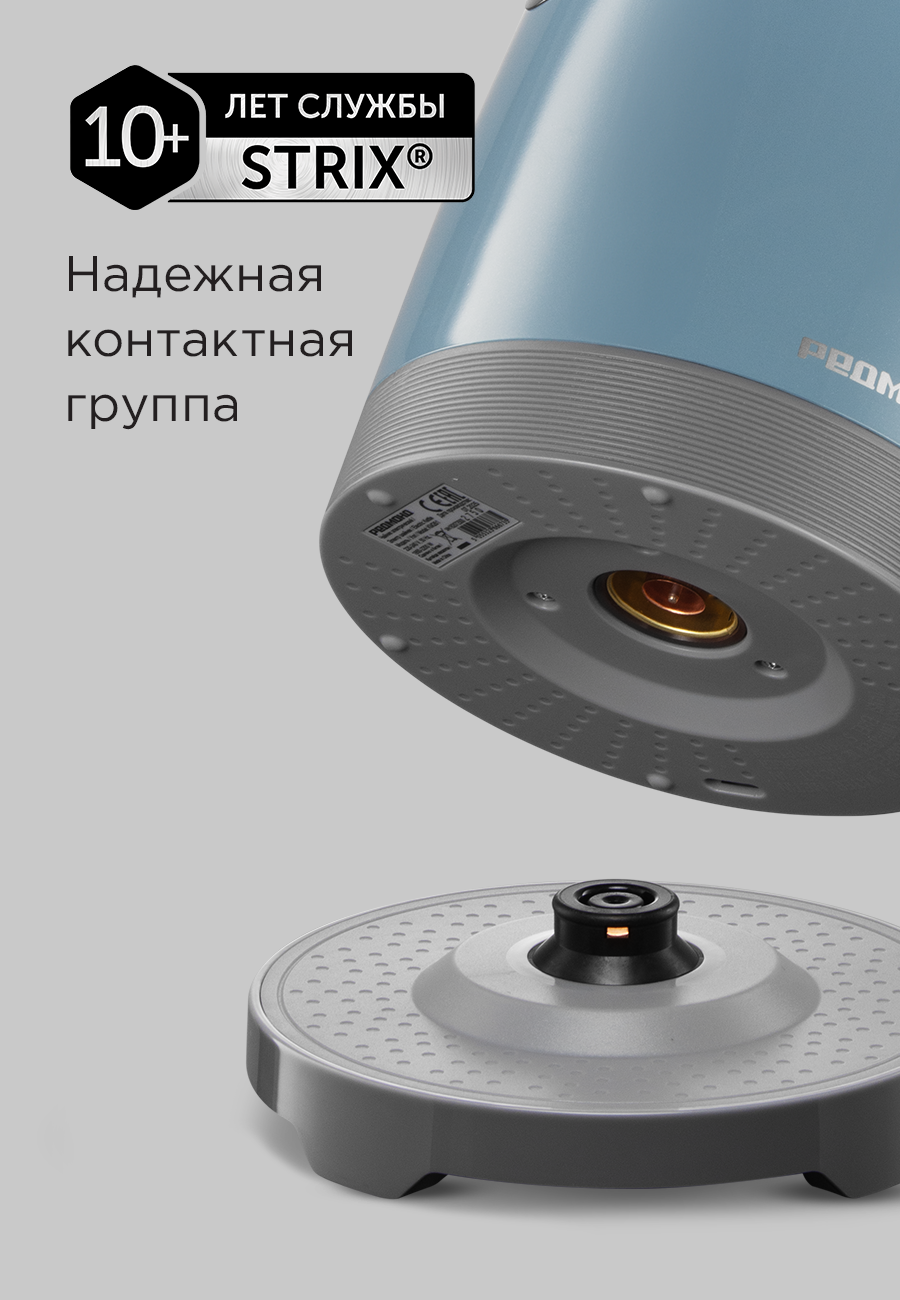 Электрический чайник REDMOND KM261 - фото 5