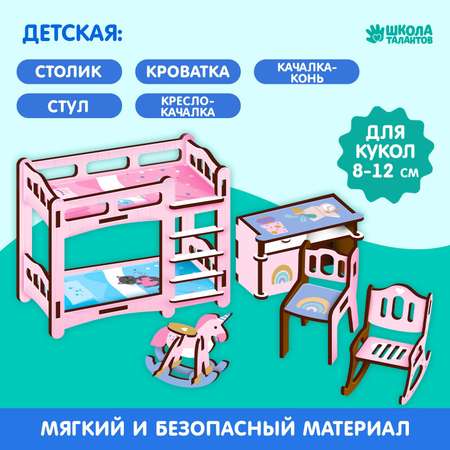 Аксессуар для кукол Лесная мастерская кукольный интерьер