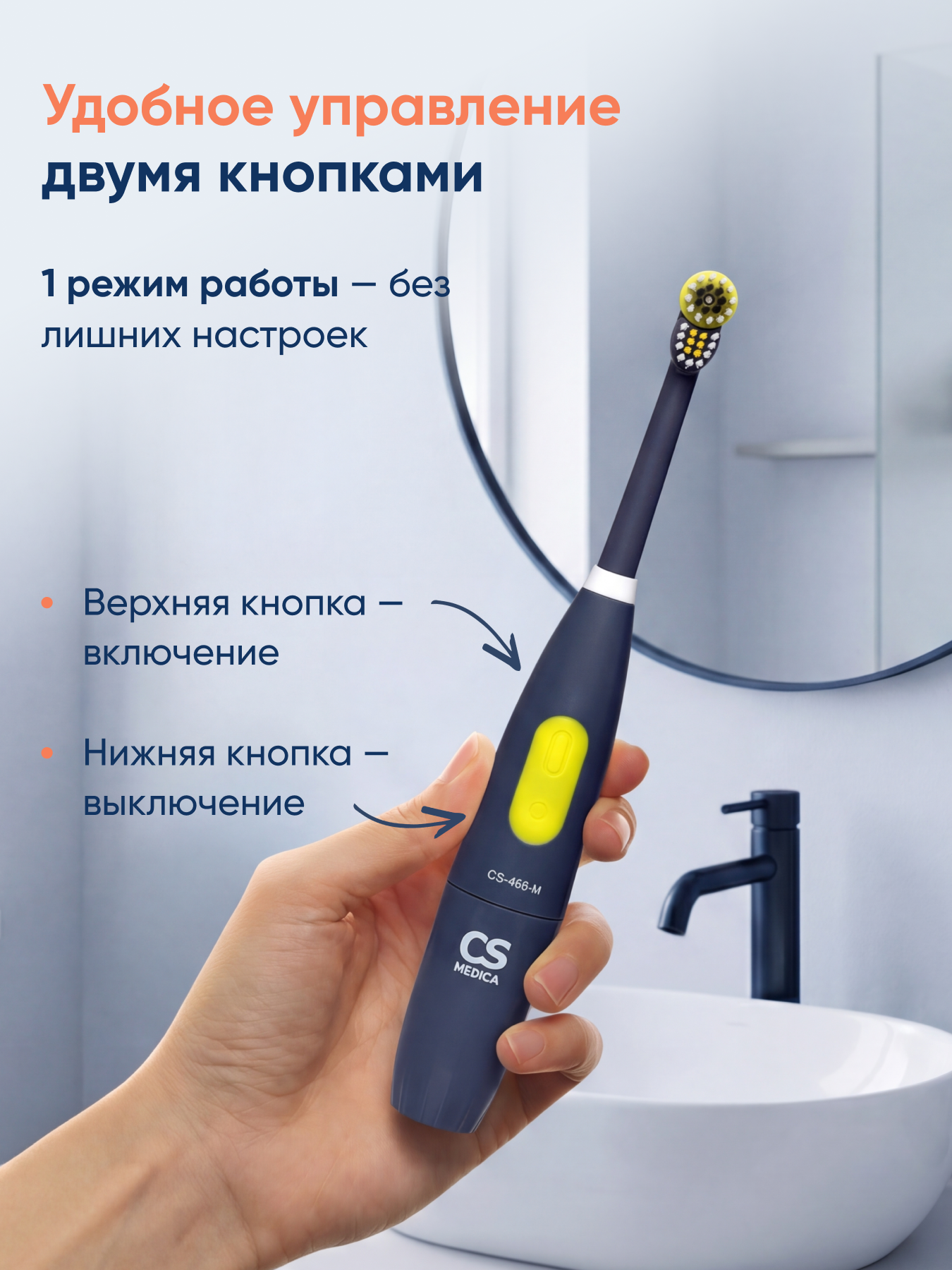 Зубная щетка электрическая CS MEDICA от 12 лет - фото 8
