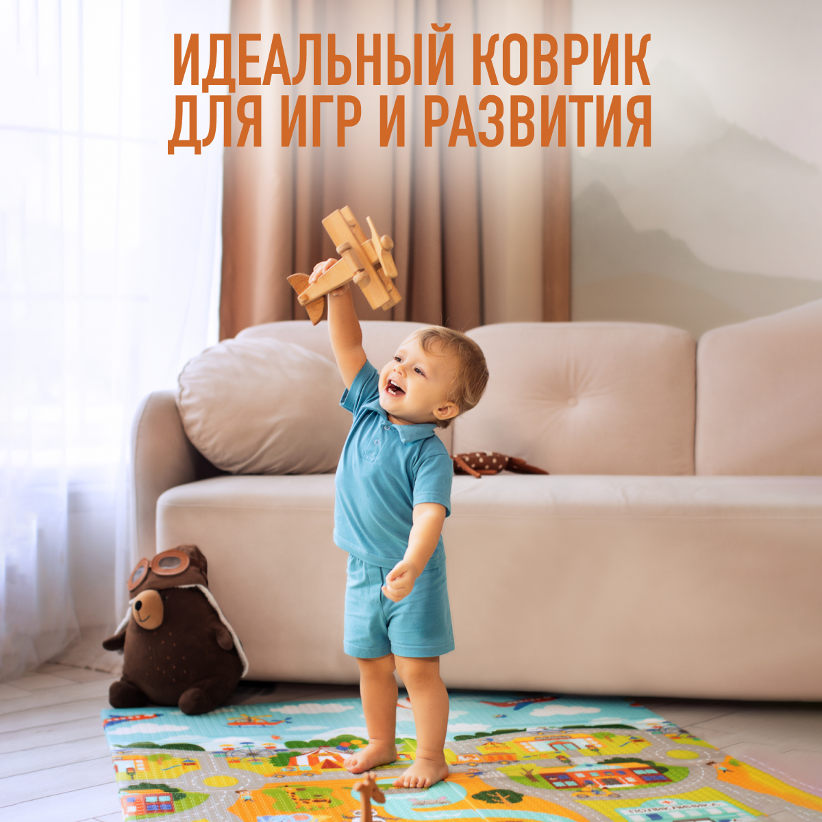 Коврик Mamagoods Космос и Городок в ассортименте - фото 14