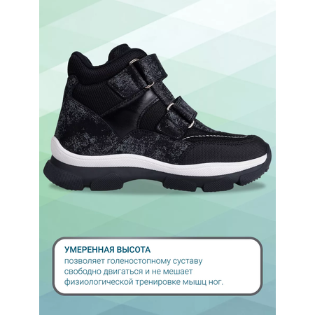 Ботинки ORTMANN kids