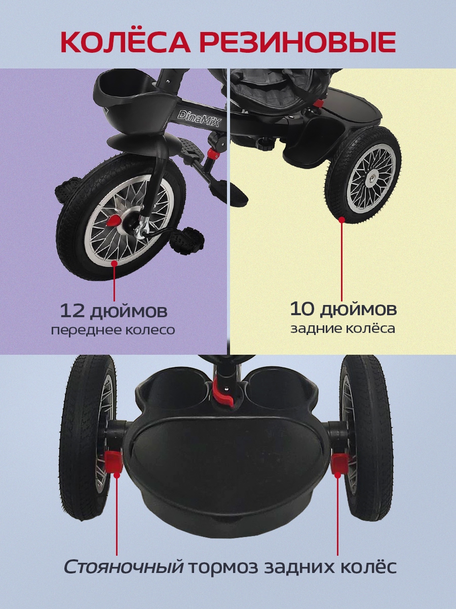 Трехколесный велосипед DinaMiX 12 дюймов - фото 7