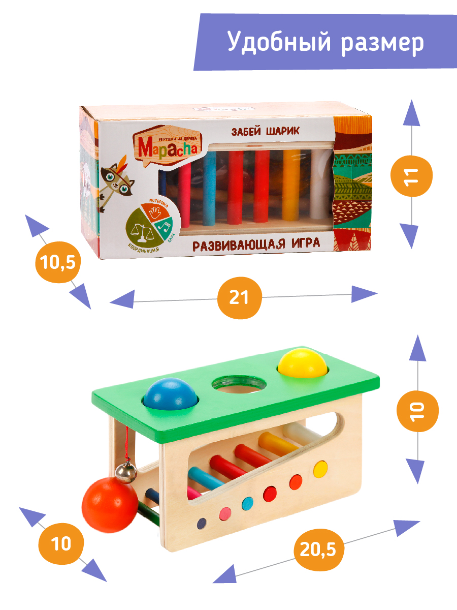 Игрушка Mapacha стучалка Забей шарик - фото 4