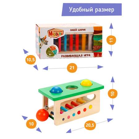 Игрушка Mapacha стучалка Забей шарик
